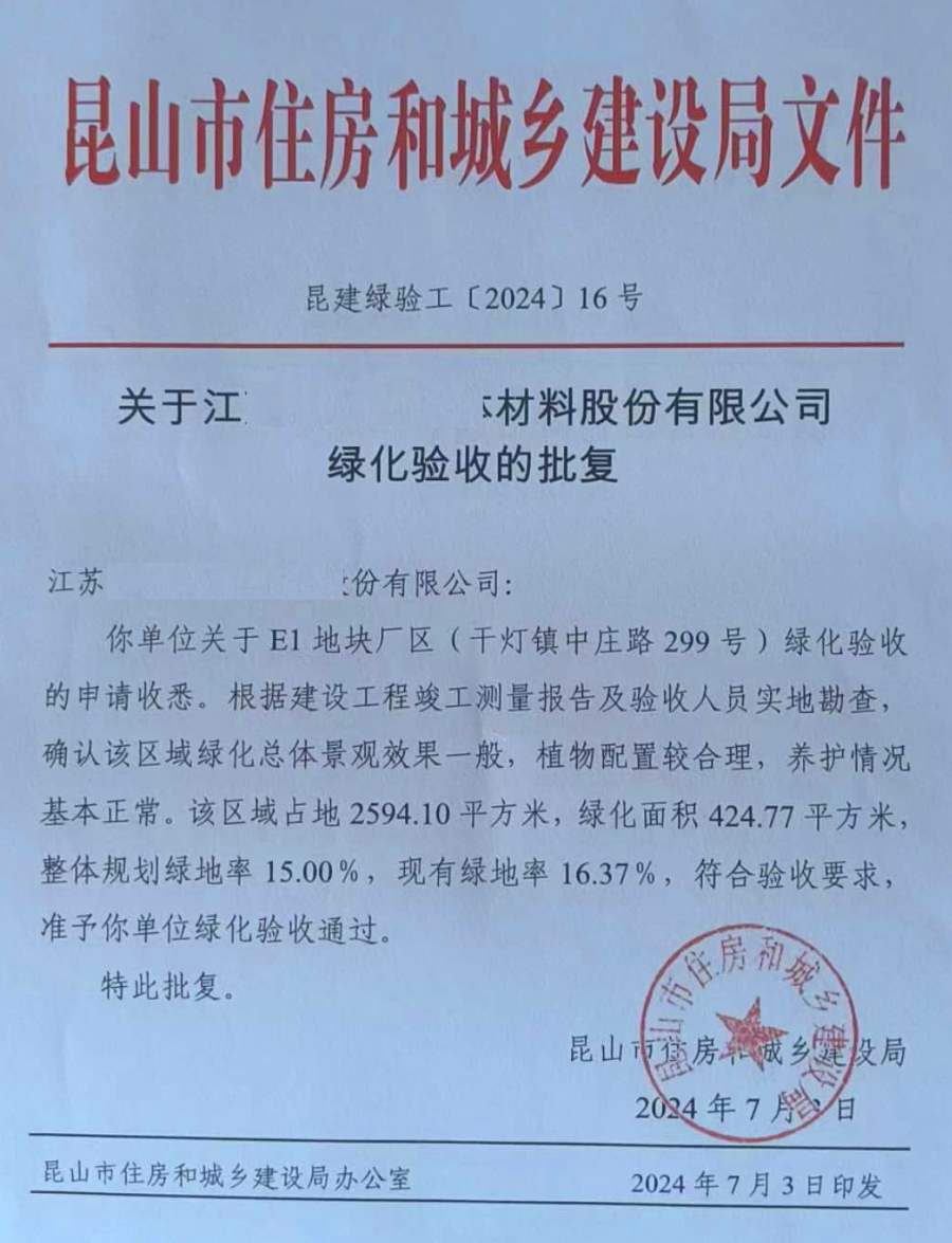 备案验收(图5)